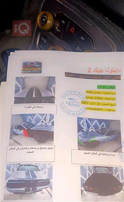 دۆج چالنجەر